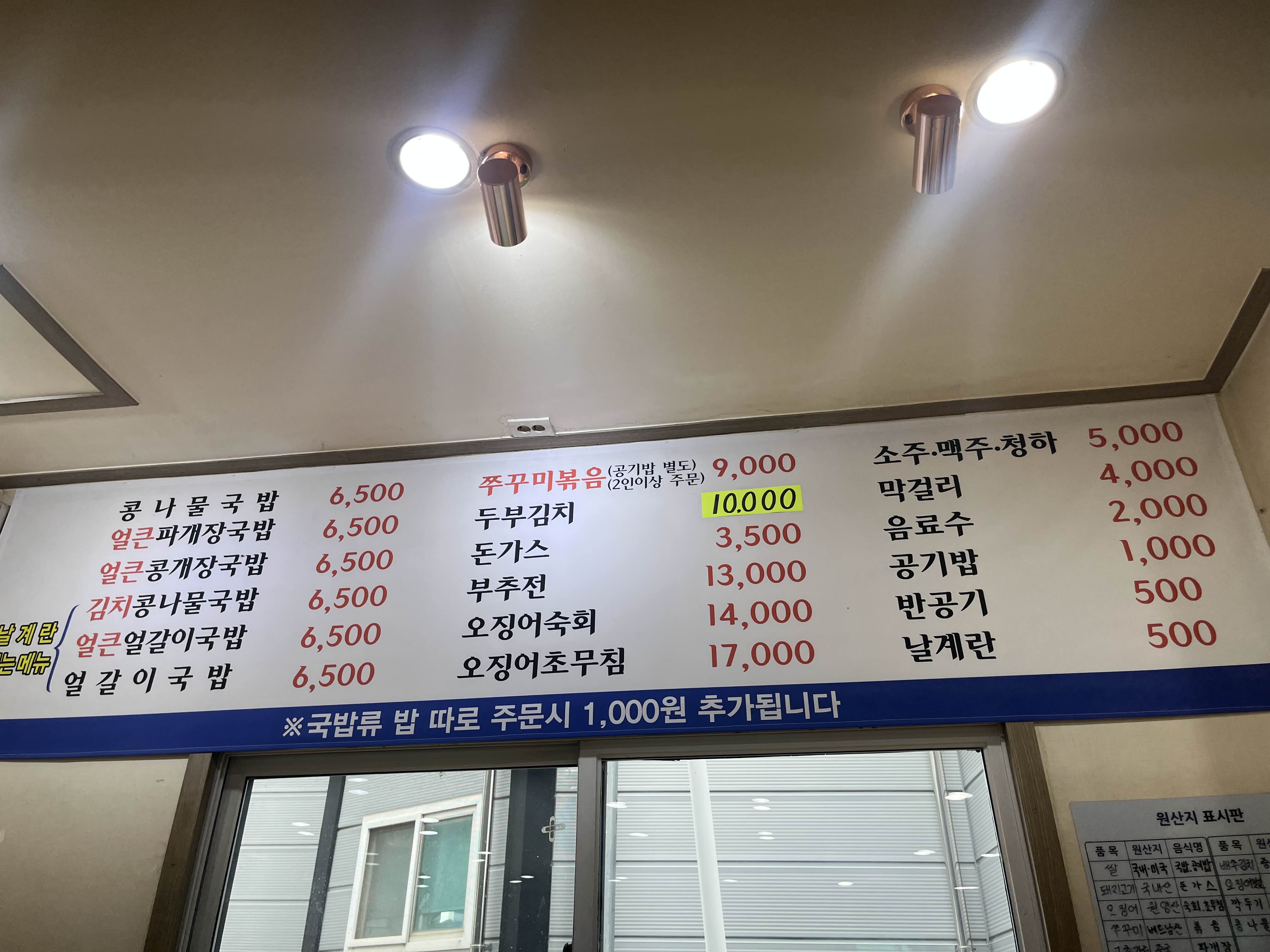 24시 전주명품 콩나물국밥 이미지
