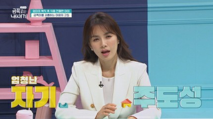  오은영 박사 처방 알약 목에 걸려 질식 금쪽같은 내 새끼 엄마 복직 후 식음 전폐하는 링거로 연명하는 이유 분리불안 신애라