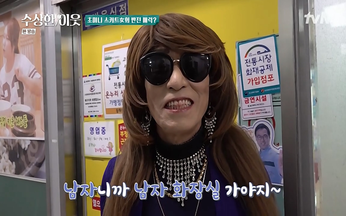 수상한 이웃.E05.220429p-NEXT.mp4_20220430_180341.515.jpg