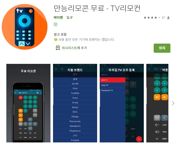  유용한 어플