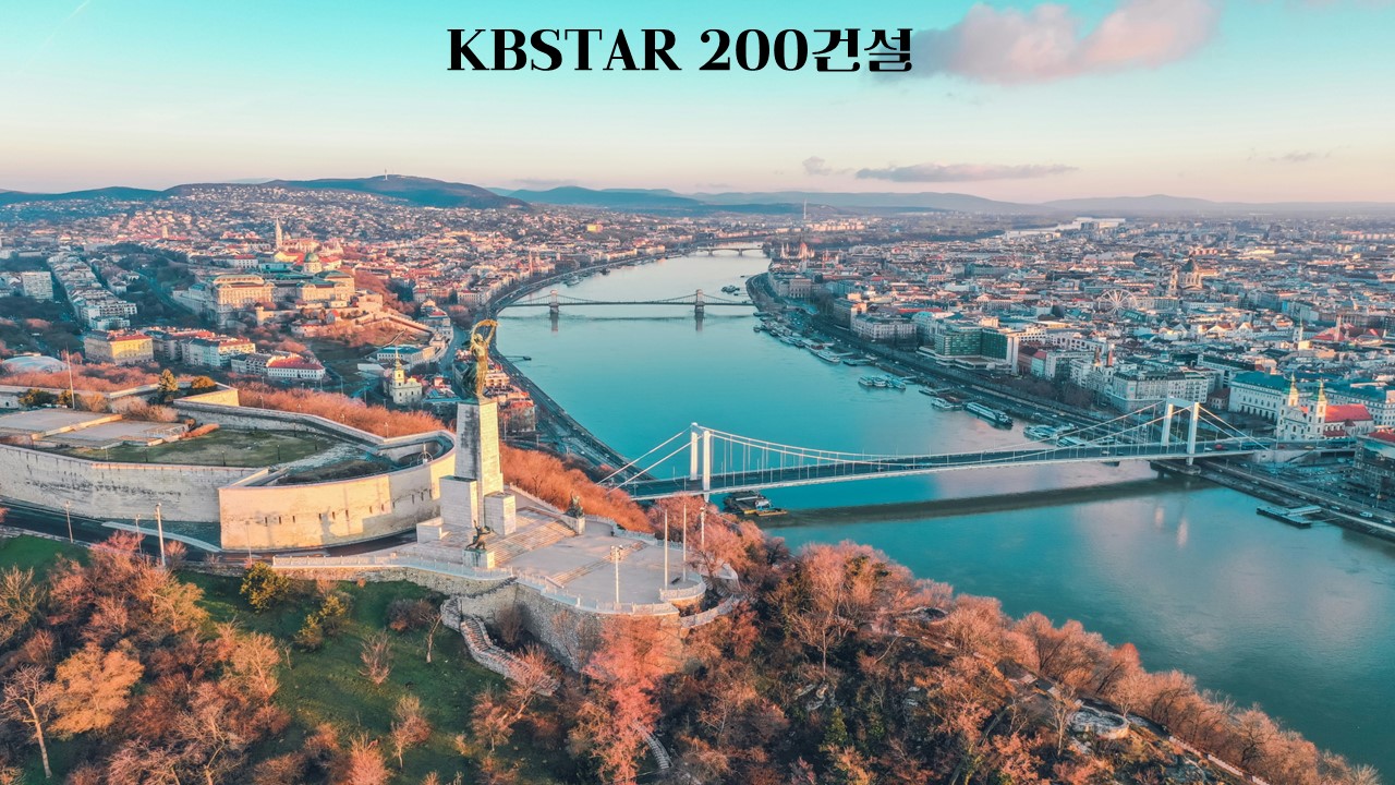 KBSTAR 200건설/287300