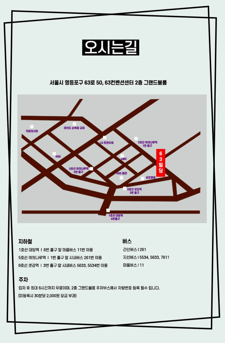 63컨벤션센터 가는 길