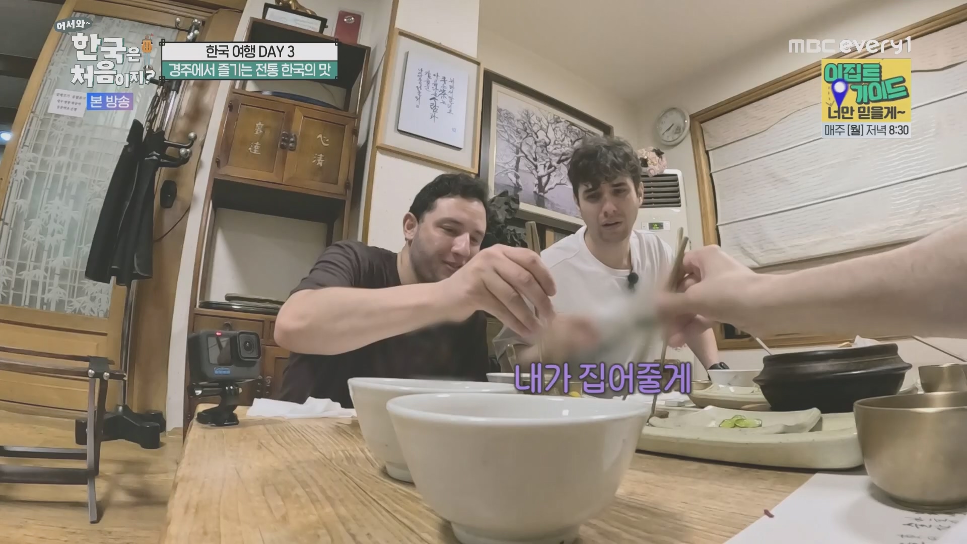 어서와~ 한국은 처음이지.E321.231109p.H264-F1RST.mp4_20231110_204226.647.jpg