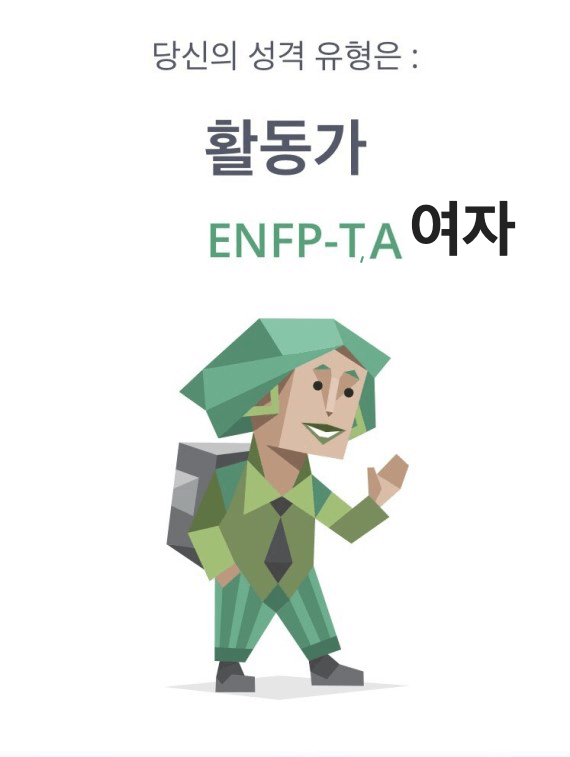 ENFP