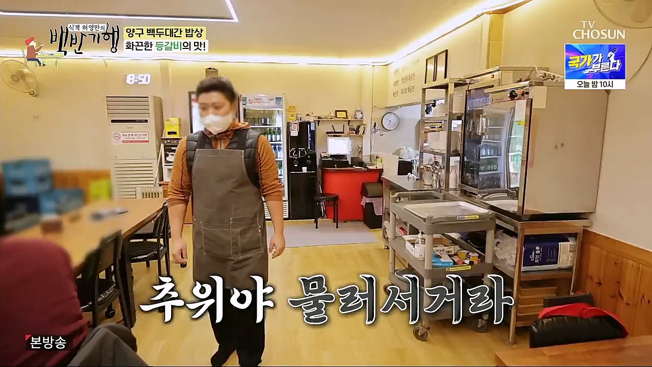식객 허영만의 백반기행.E186.230128p.H264-F1RST.mp4_20230129_185154.321.jpg