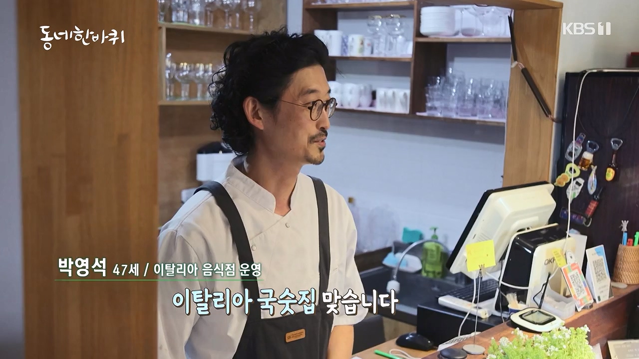 동네 한 바퀴.E281.240707p-NEXT.mp4_20240707_162736.141.jpg