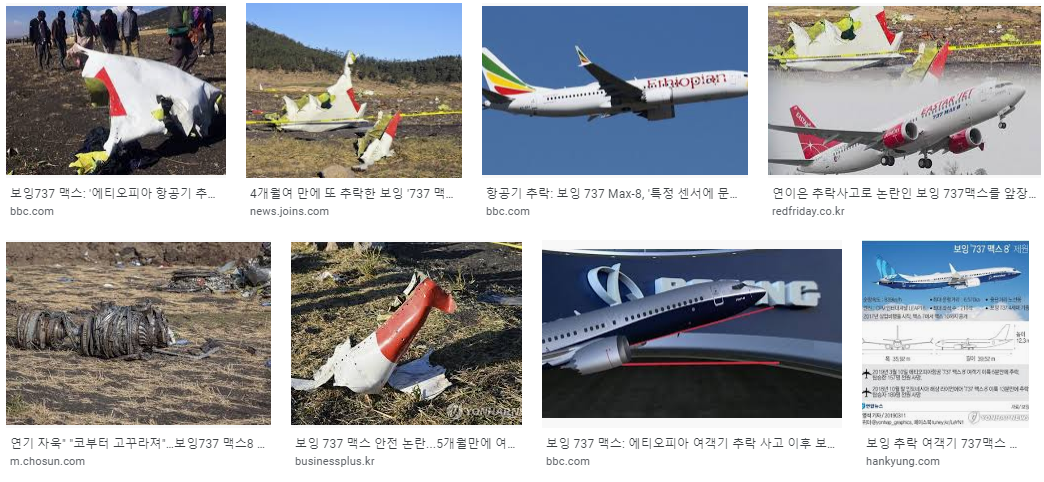  보잉사의 거듭되는 문제 B737NG
