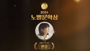 한강 작가의 &amp;#39;채식주의자&amp;#39; 줄거리&amp;#44; 주제&amp;#44; 교훈