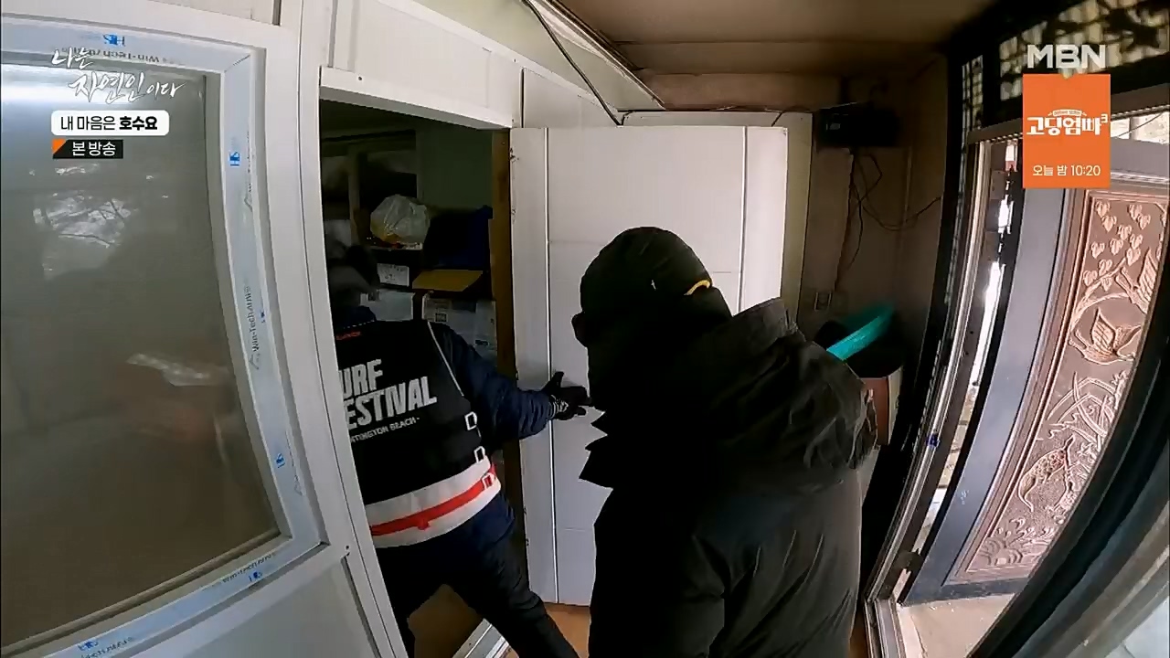 나는 자연인이다.E540.230209p.H264-F1RST.mp4_20230209_203730.631.jpg