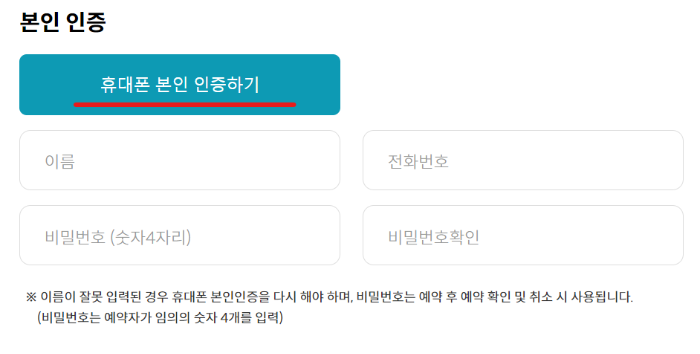 청와대 관람 신청방법