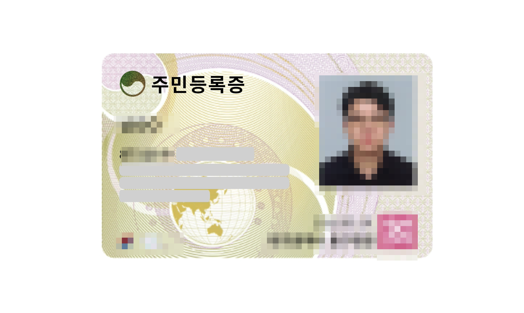 주민등록증 재발급 신청하고 수령하기 (IC주민등록증으로)