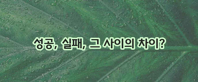 개인회생 신청은 잘하는 것이 정말 중요합니다