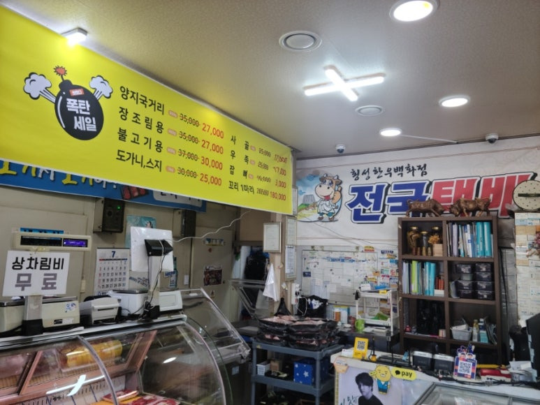 매일한우타운식당 이미지