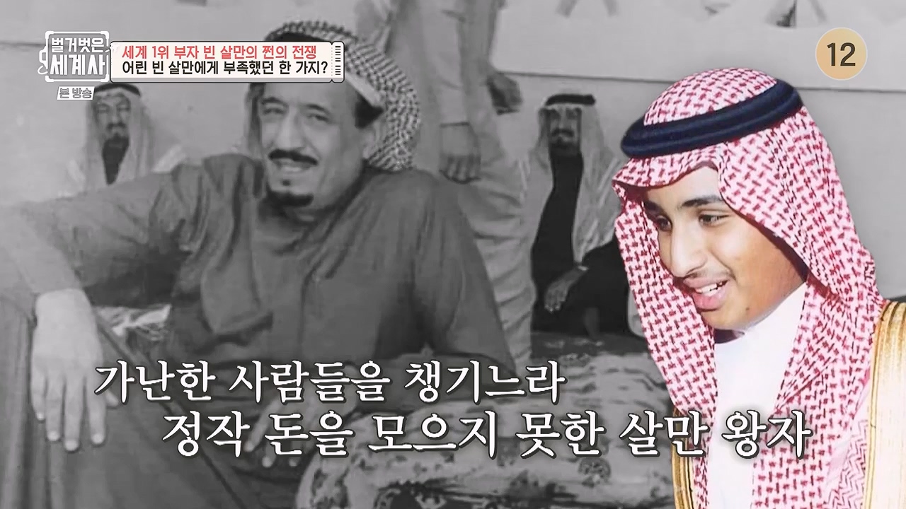 벌거벗은 세계사.E93.230405p-NEXT.mp4_20230512_210820.217.jpg