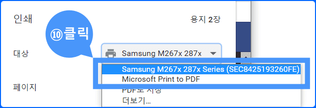 겅간보험자격득실확인서 문서 출력 및 PDF 저장하기 방법
