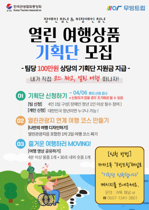무빙트립 이미지