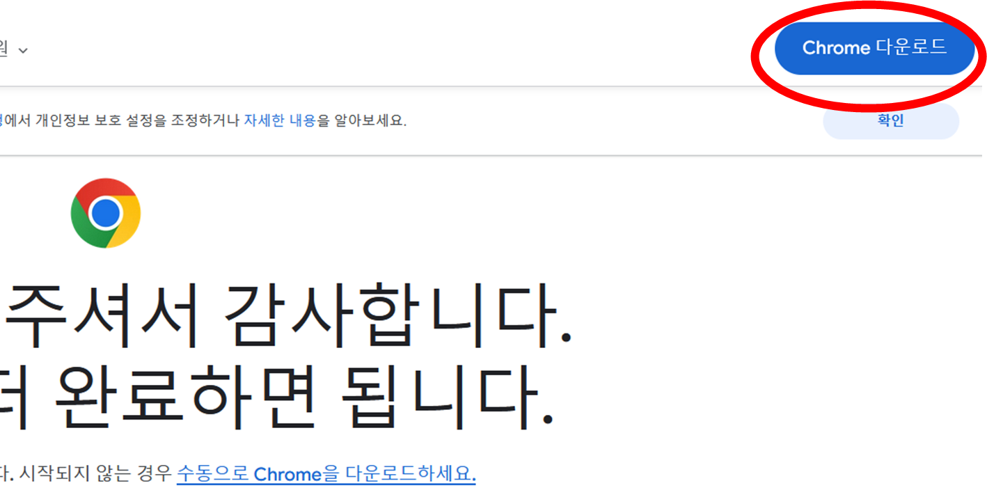 1. How to Download Chrome PC ver. 