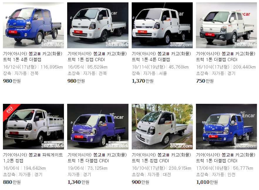 2016~2019년식 봉고 중고차 매물