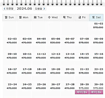 해남 파인비치CC 1박 2일 골프패키지 가격 0628
