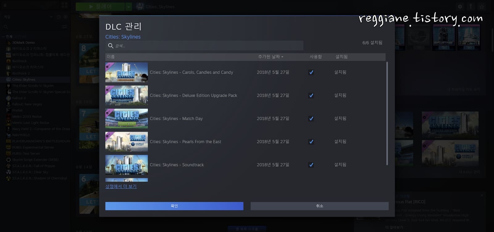  시티즈_스카이라인 :: DLC(애프터 다크, 매스 트랜지, 그린시티) 구입