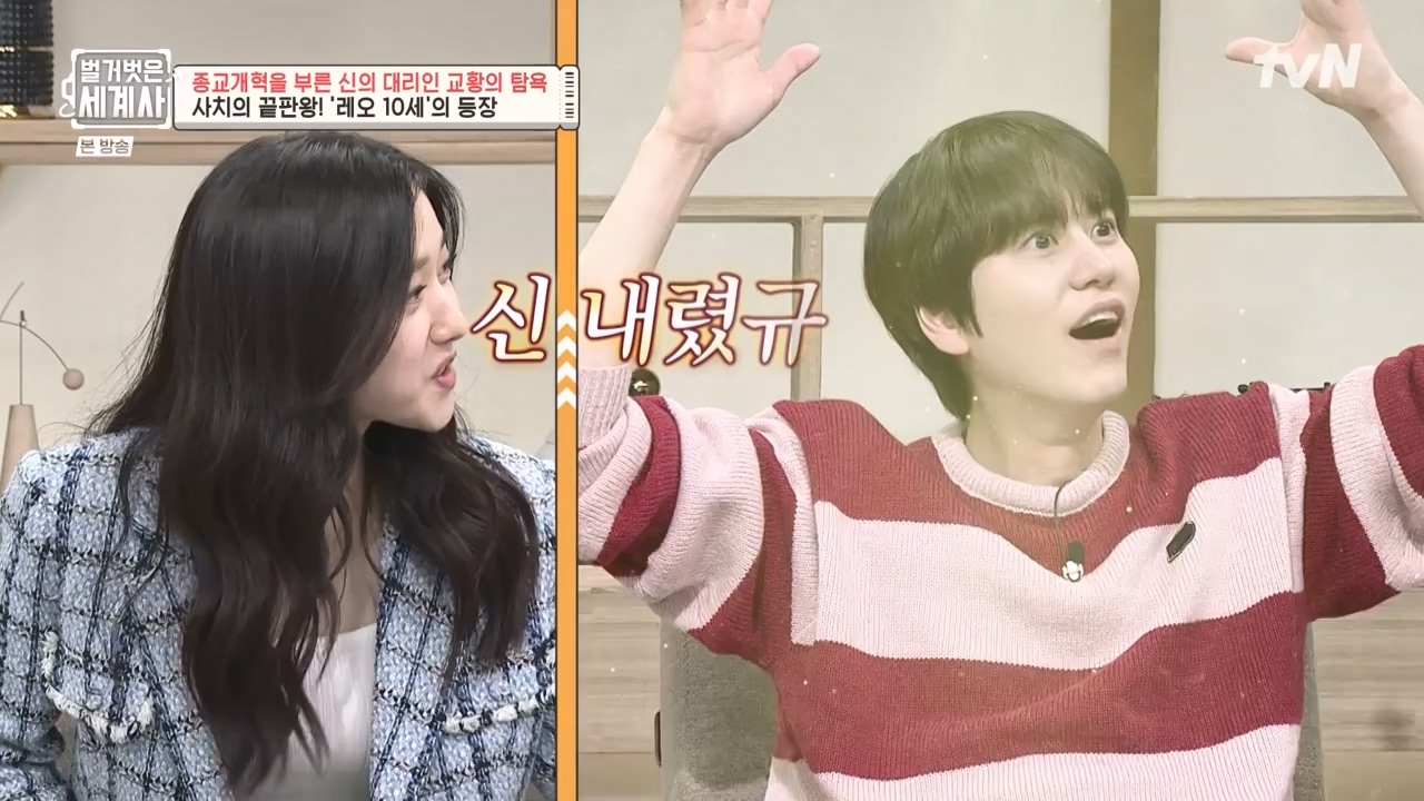 벌거벗은 세계사.E123.231032p-NEXT.mp4_20240526_170922.473.jpg