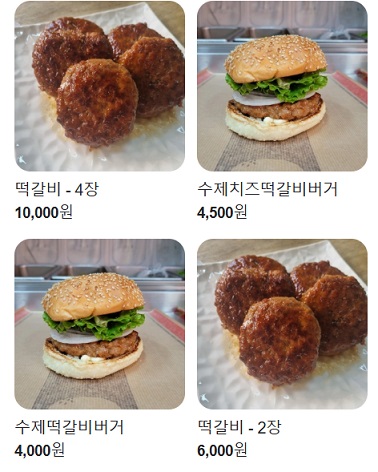 떡갈비달인-인천-부평시장-놀부상회