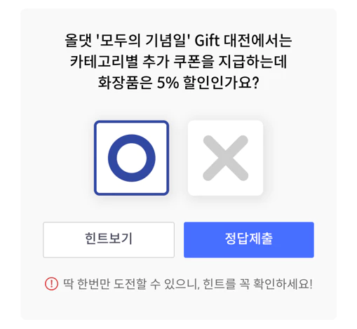 신한쏠/슈퍼쏠 퀴즈정답