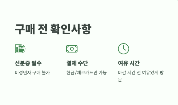 토요일 로또 판매시간 완벽 정리 5