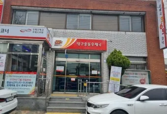 우체국 이미지