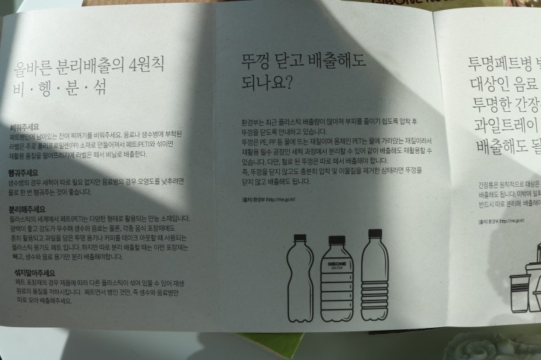 비닐봉투재활용하기에 8