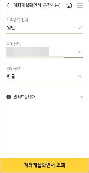 국민은행 통장사본 인터넷 발급 방법