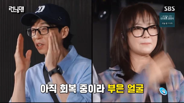 런닝맨