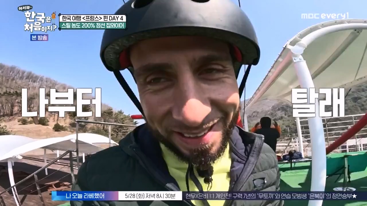 어서와 한국은 처음이지 시즌2.E315.240524p-NEXT.mp4_20240524_202751.479.jpg