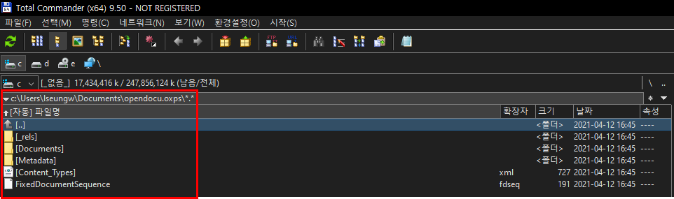 oxps 파일 형식