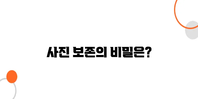 사진이 누렇게 변했다면? 옛날사진 보관과 복원의 중요성