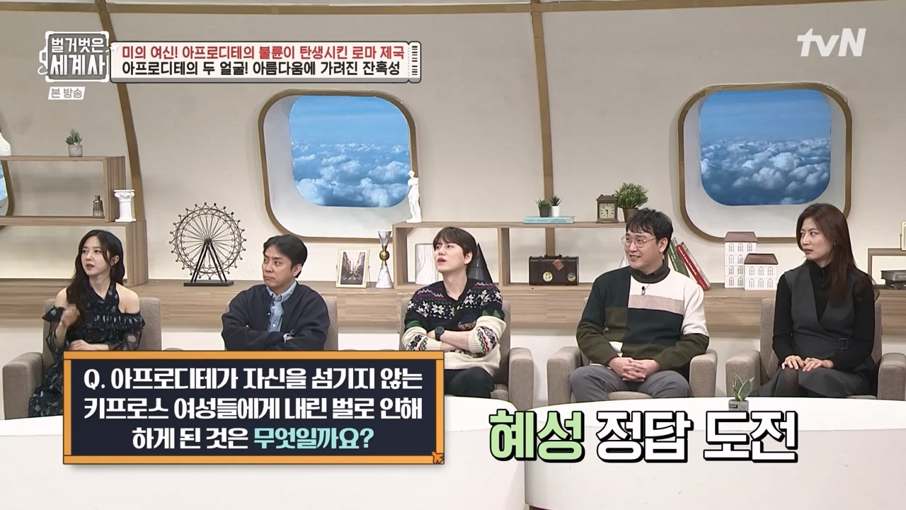 벌거벗은 세계사.E134.240117p-NEXT.mp4_20240117_203319.827.jpg