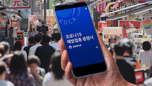 백신패스
