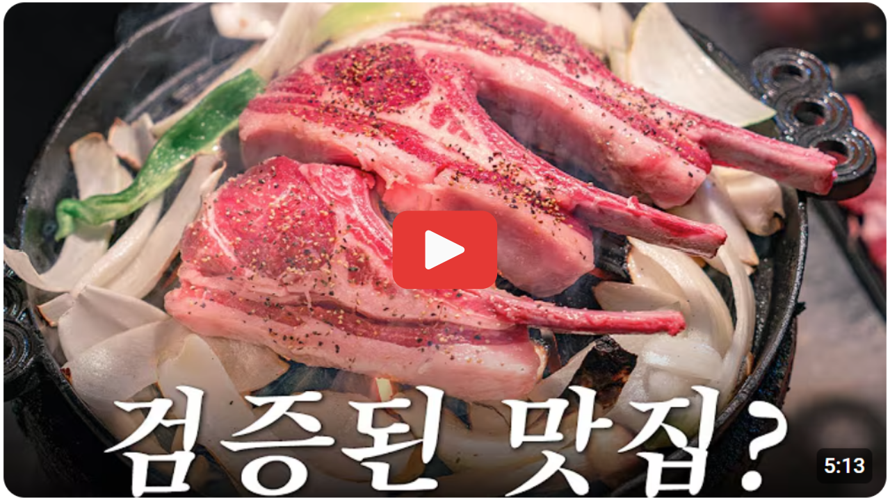 고독한미식가 가와사키 야키니쿠 징기스칸 츠루야