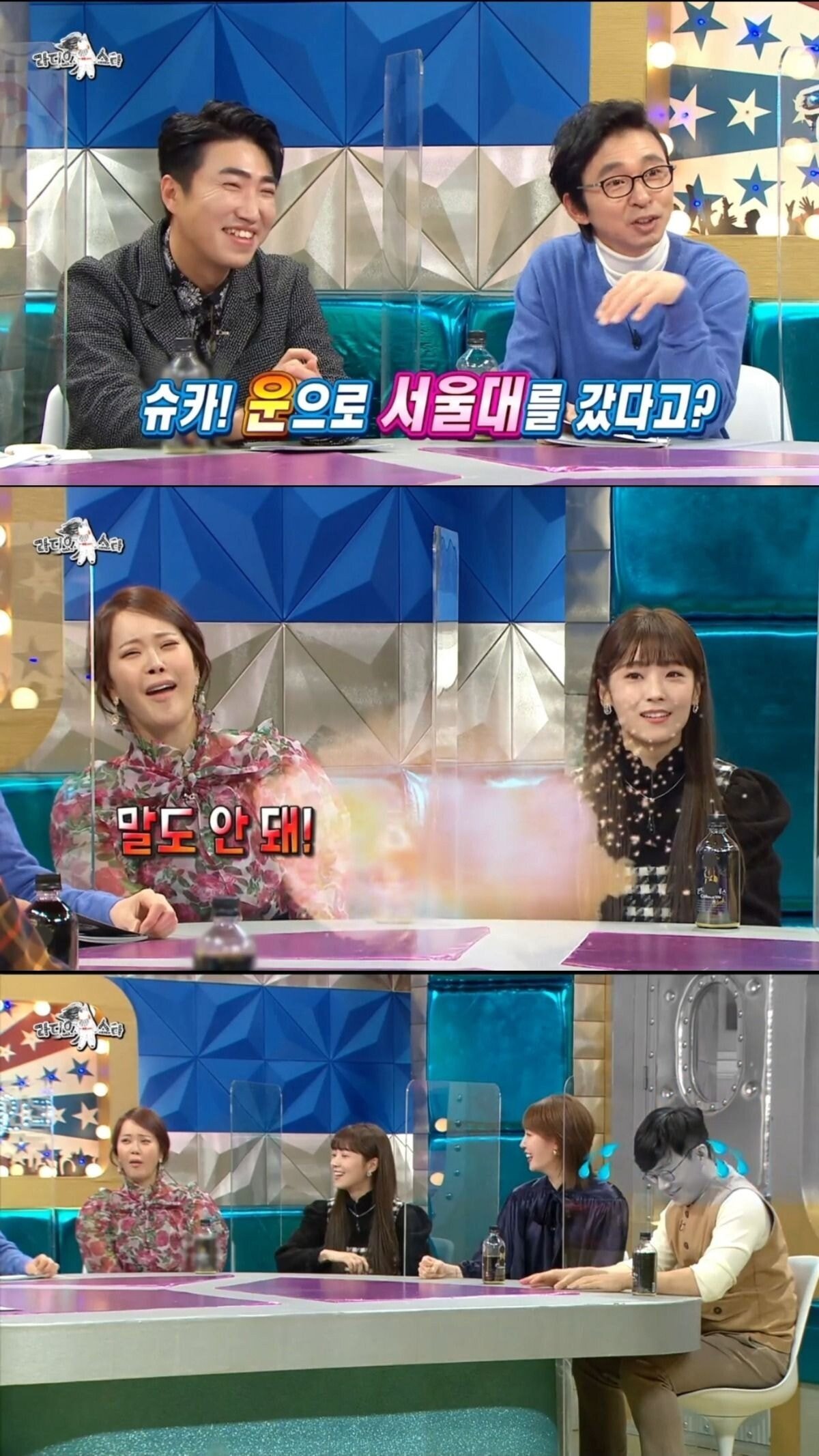  서울대 운으로 갔다는 슈카 극딜하는 김구라