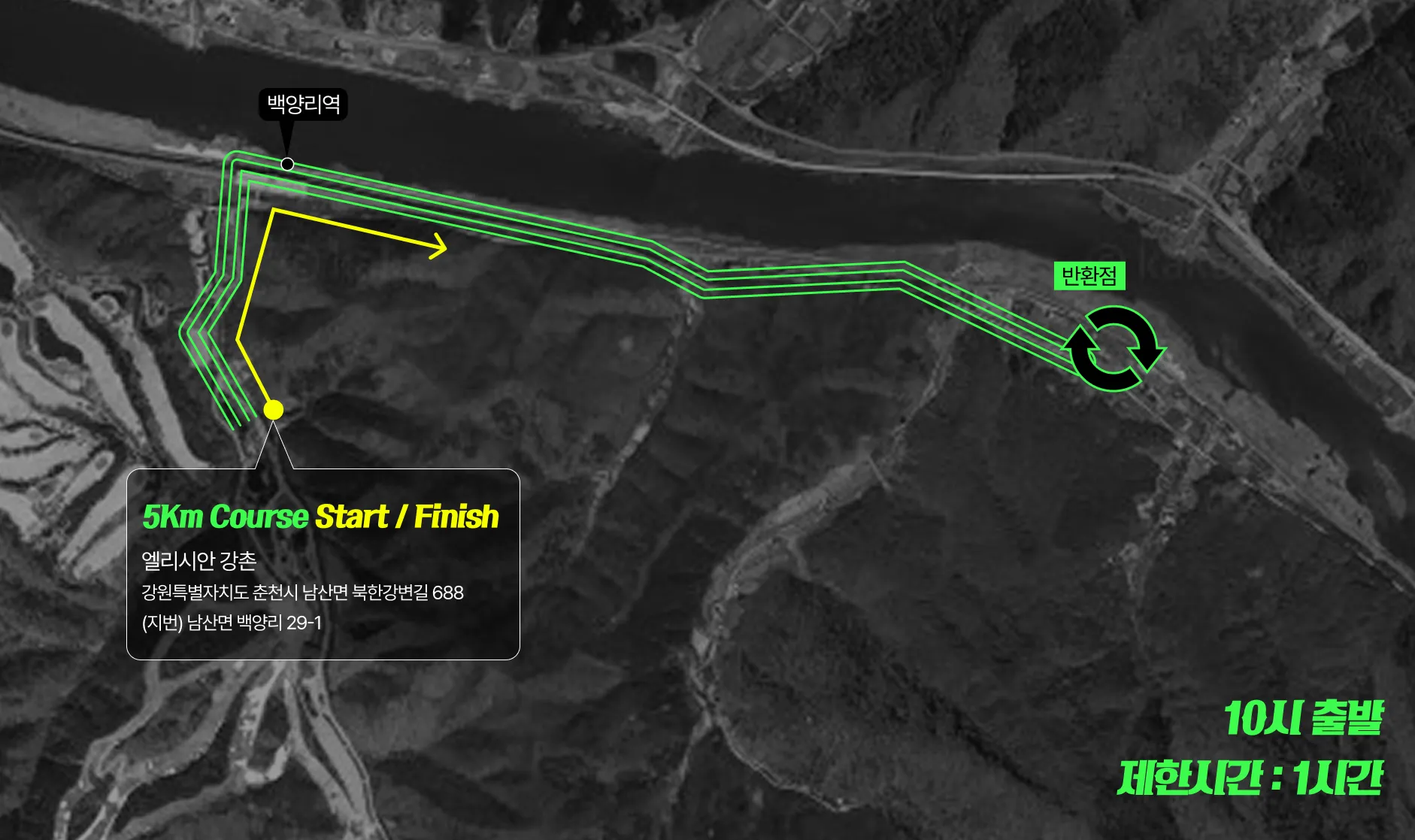 2025-춘천연합마라톤-5km코스