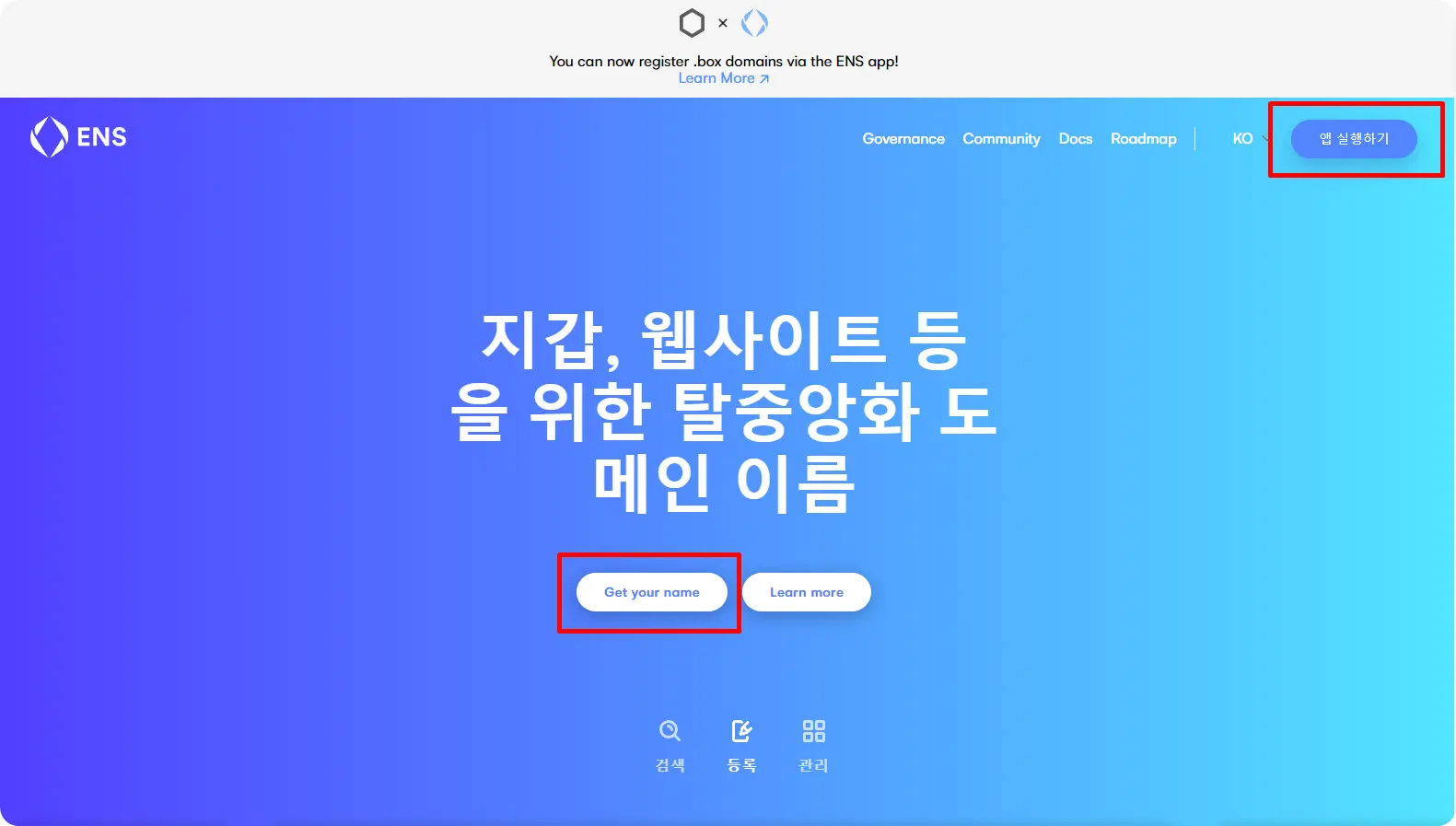 이더리움네임서비스 도메인