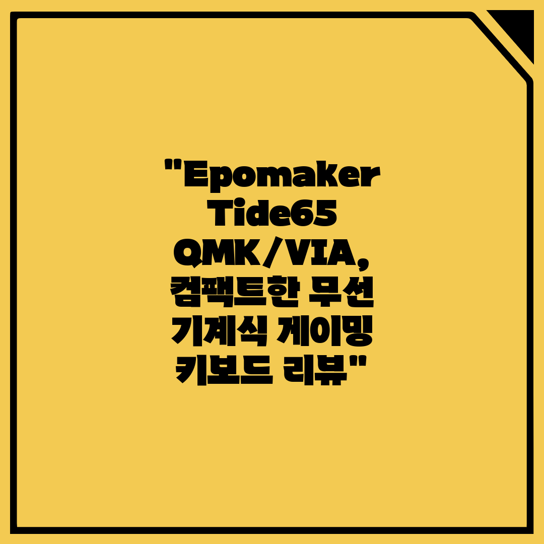 Epomaker Tide65 QMKVIA, 컴팩트한 무