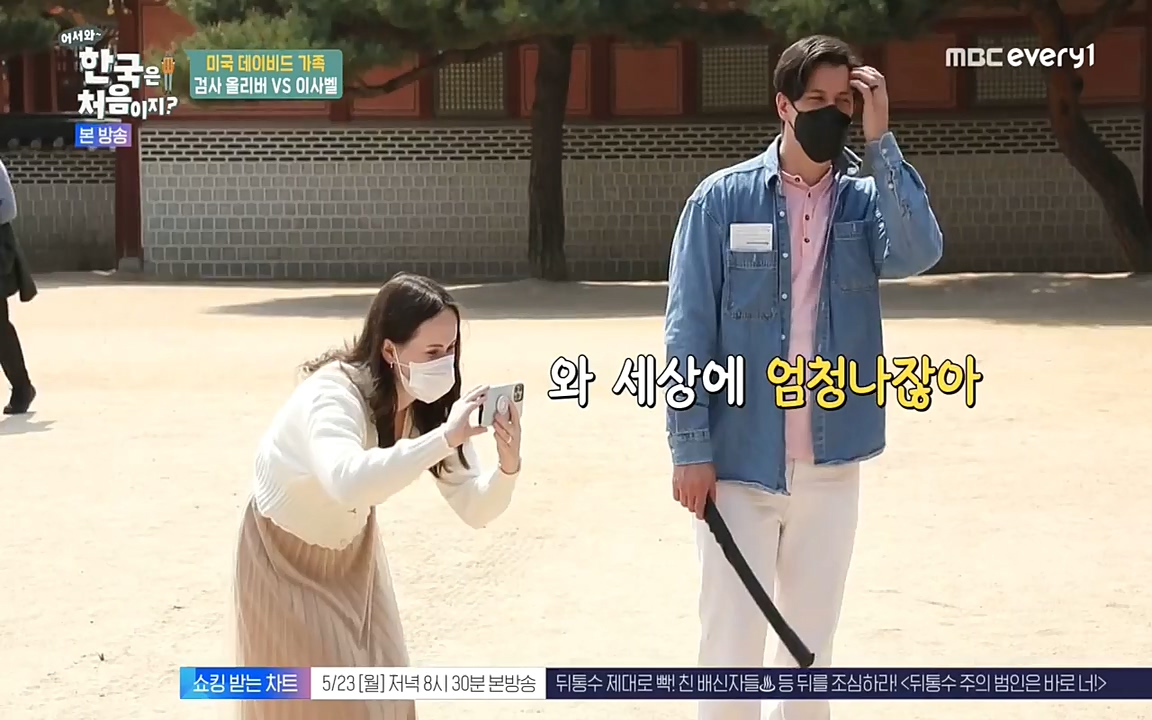 어서와 한국은 처음이지 시즌2.E211.220520p-NEXT.mp4_20220520_210122.403.jpg