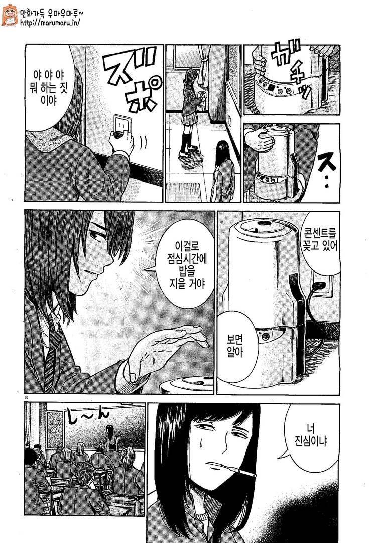 만화강추