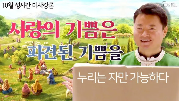 수원 정자동주교좌성당 미사시간 요일_4