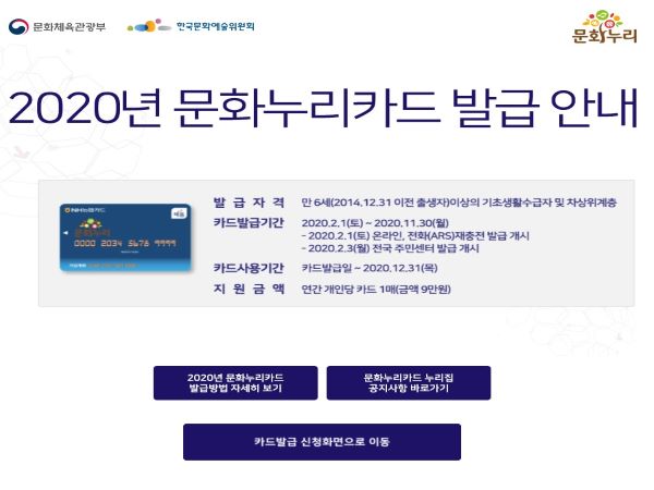 문화누리카드 사용처 확인 43