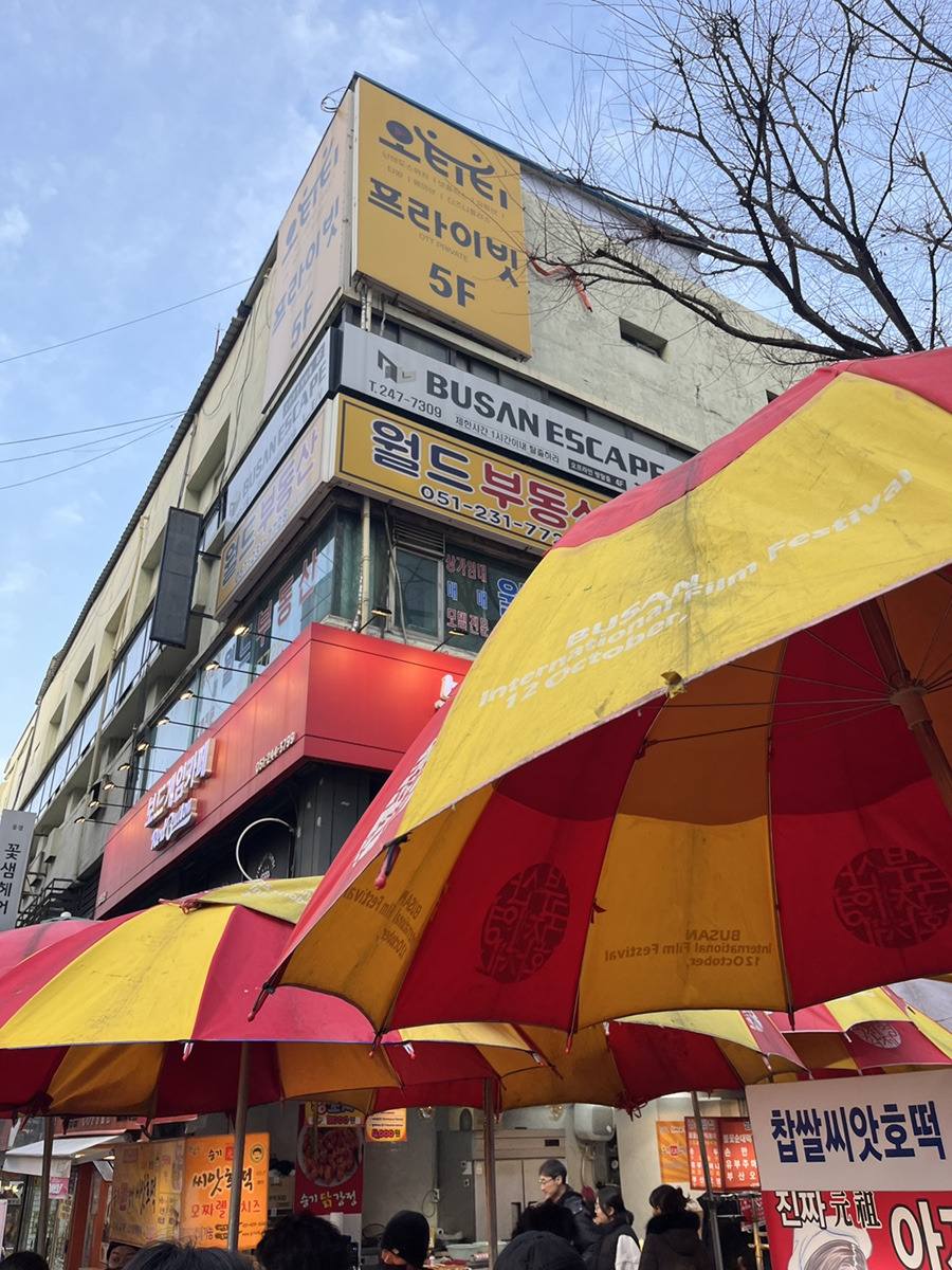 남포동 원조 찹쌀호떡 본점 대표 사진