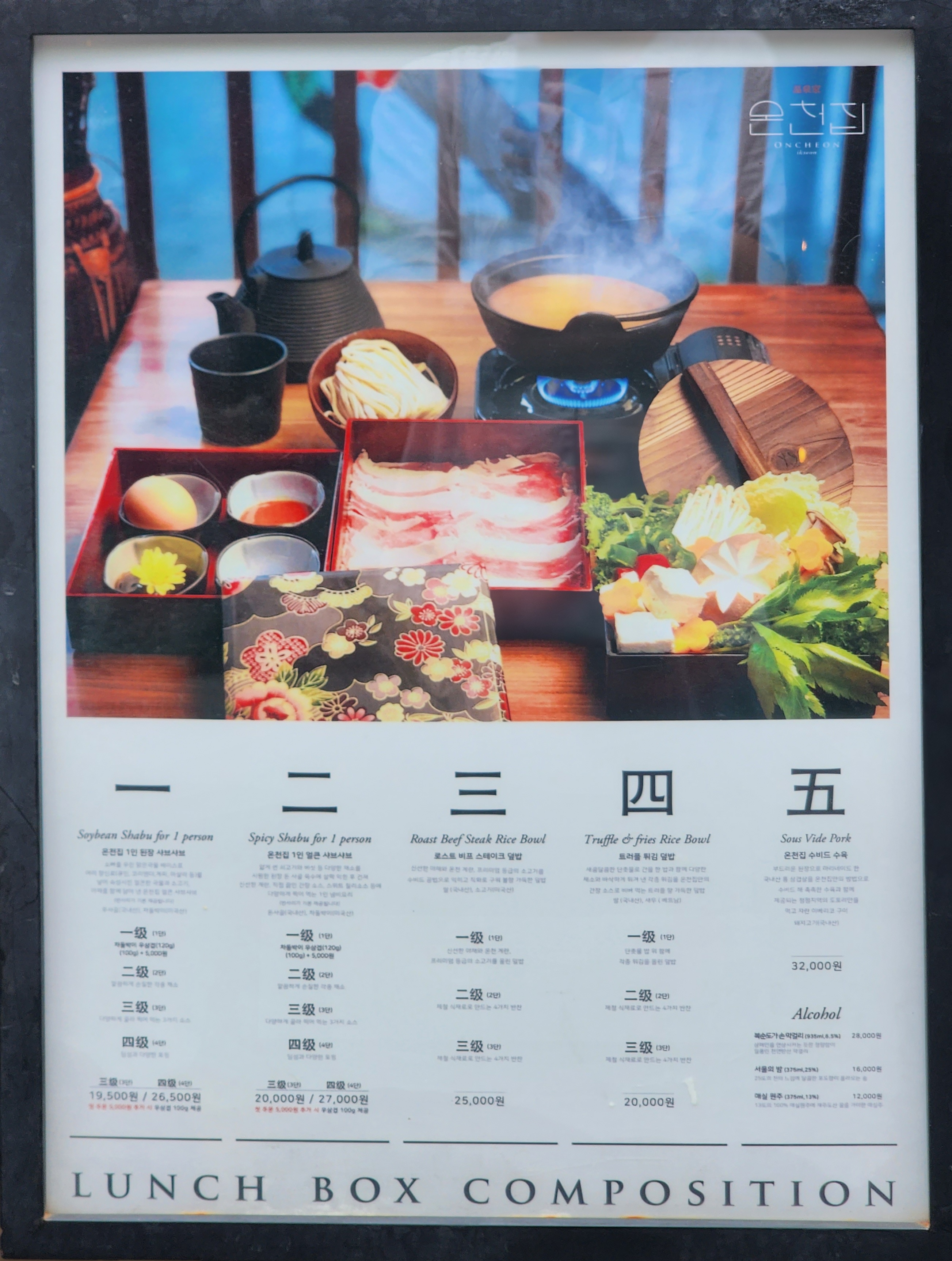 온천집 이미지