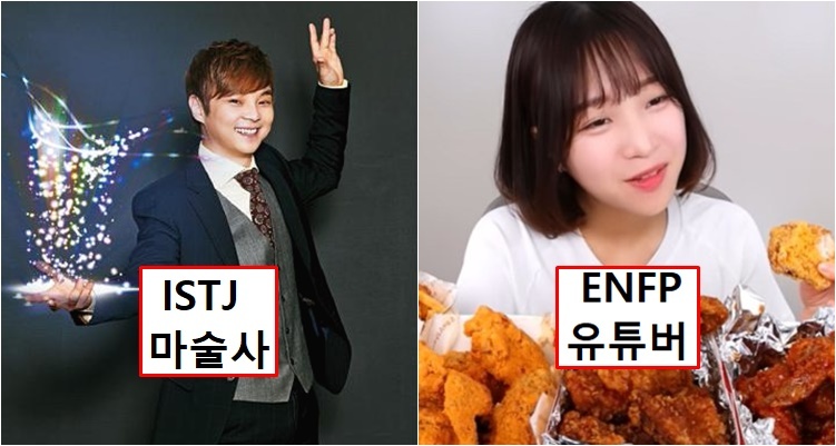  MBTI별 어울리는 직업.JPG
