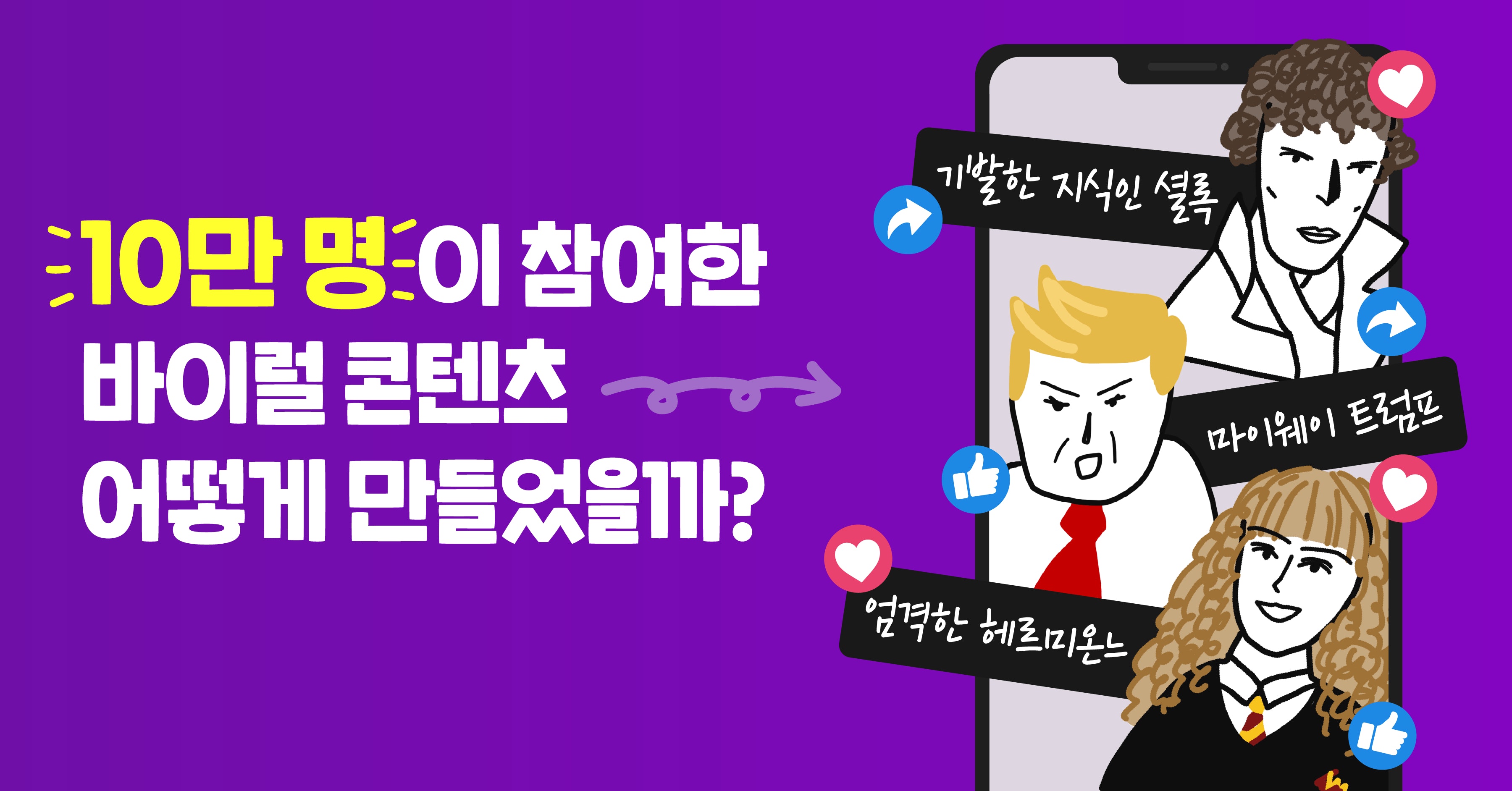  오늘 읽은 콘텐츠 : [퍼블리] MBTI 테스트 제작기
